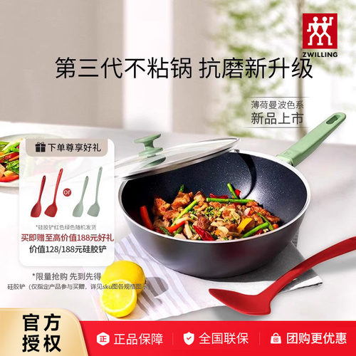 德国双立人炒锅不粘锅炒菜锅平底锅家用少油烟电磁炉厨具Now Pro