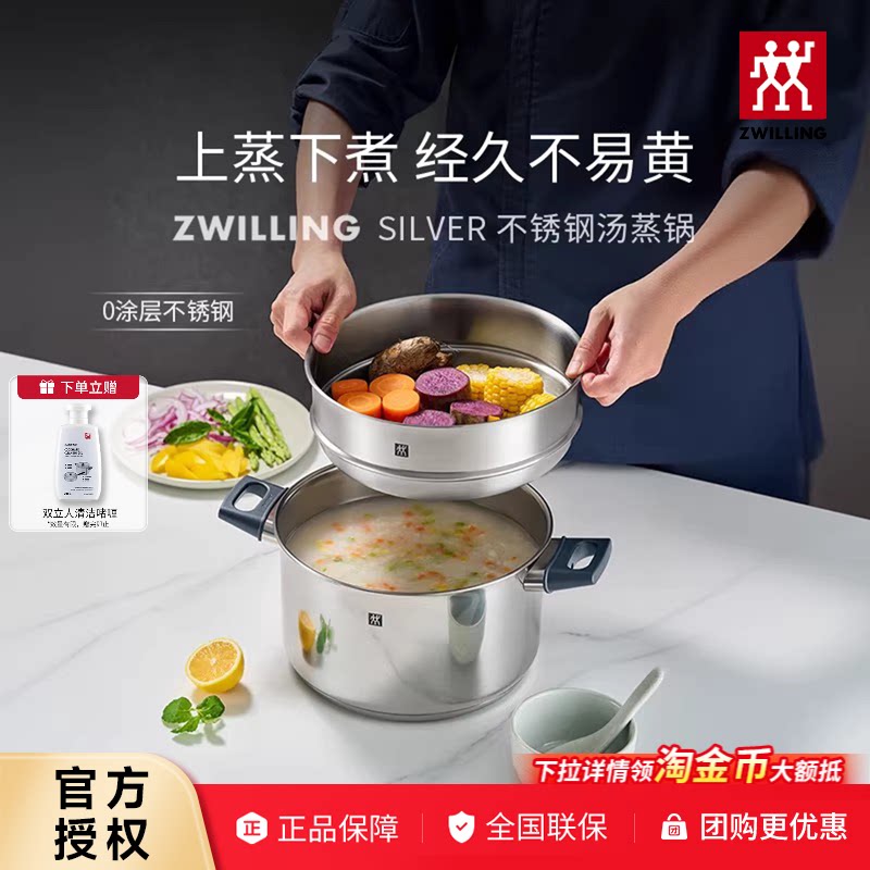 双立人汤锅蒸锅0涂层不锈钢炖汤抗黄防烫深汤锅Silver银光系列图片