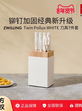 德国双立人POLLUX刀具7件套全套家用切菜刀厨房菜刀刀具套装组合