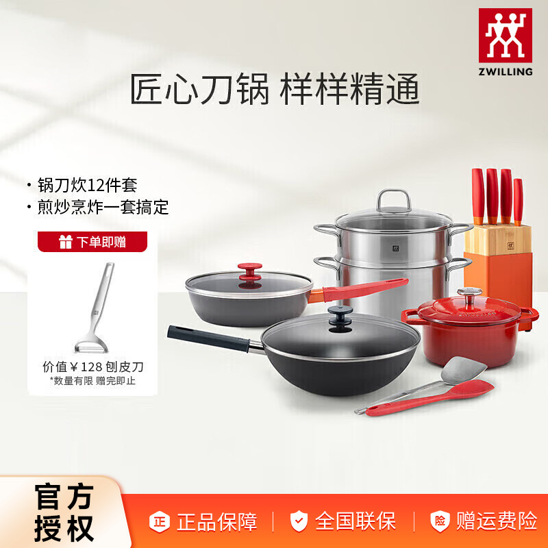 双立人锅具套装铁炒锅平底锅煎锅家用不粘锅汤锅炒菜锅厨具全套