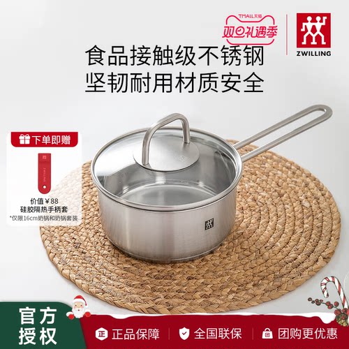 双立人锅具厨房不锈钢16cm