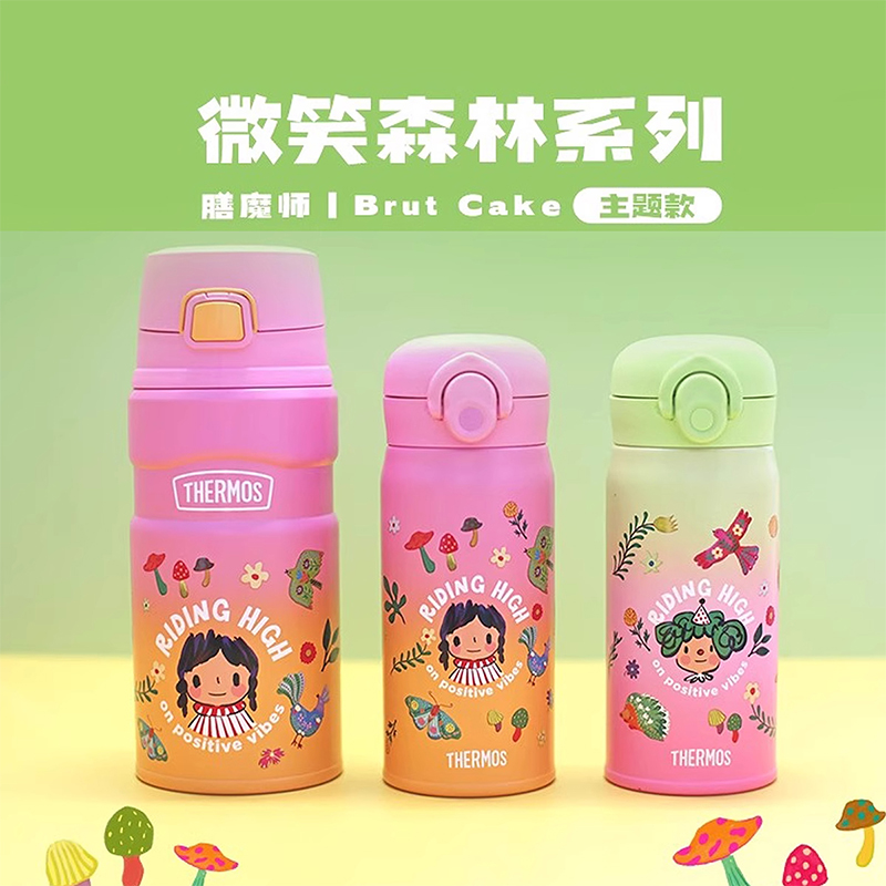 现货 膳魔师BrutCake微笑森林系列保温杯附杯包户外便携弹盖水杯