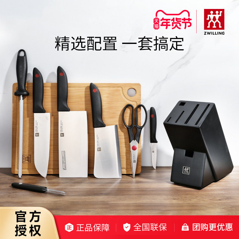 德国双立人红点刀具套装组合家用鸿运当头不锈钢菜刀刀架砍刀砧板