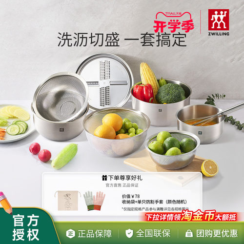 德国双立人Prep沥水篮套装厨房洗菜盆不锈钢刨丝器多功能刨丝盆