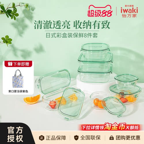 怡万家耐热玻璃方形食品级保鲜盒