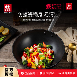 德国双立人Enjoy 30cm不粘炒锅高颜值家用炒菜锅煎蛋煎饼烹饪锅具