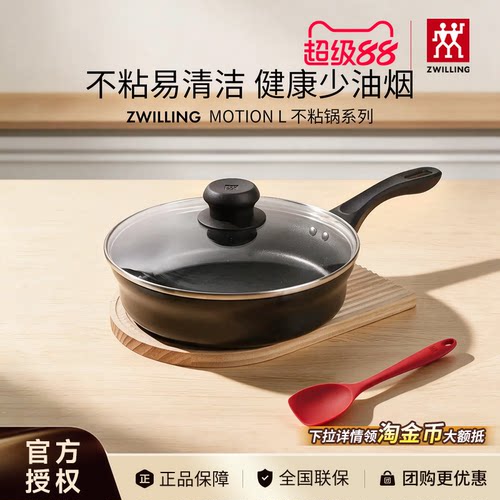 德国双立人不粘平底锅不凸底