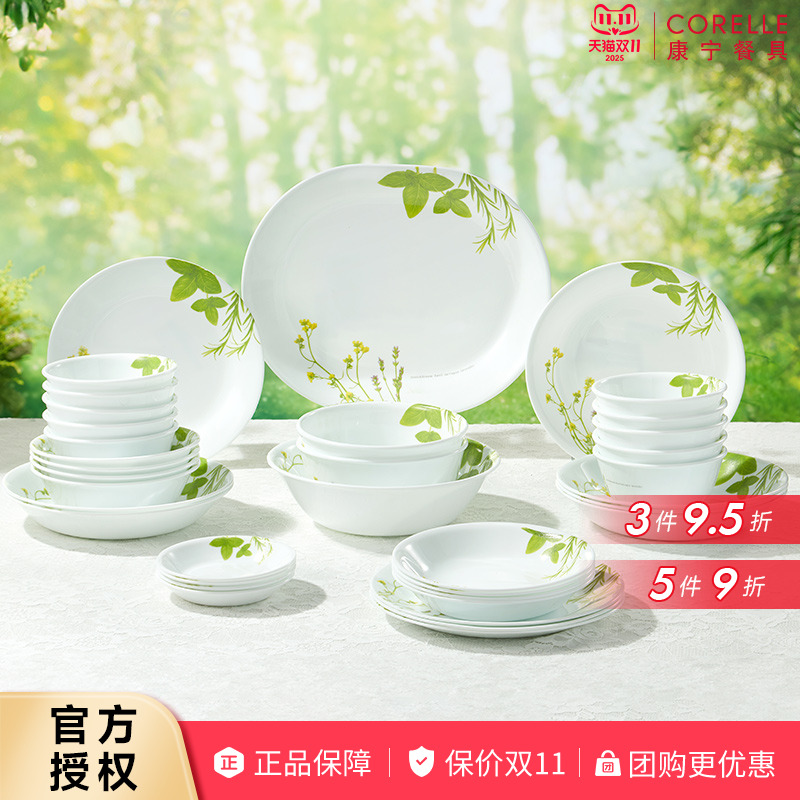 CORELLE康宁餐具欧洲香草单件