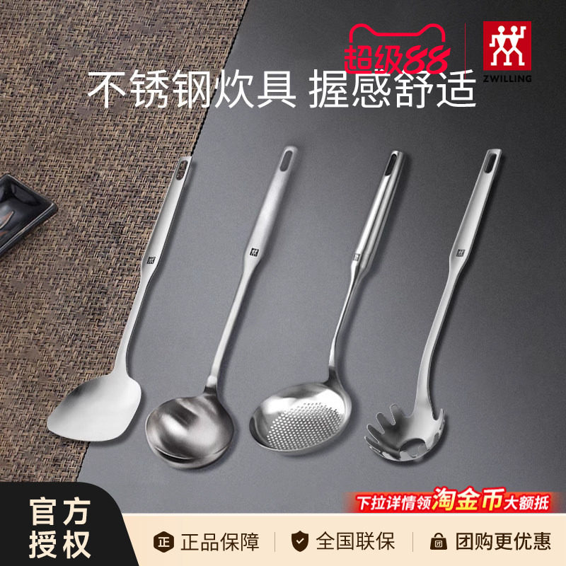 德国双立人锅铲厨房炊具Twin Prof系列不锈钢中式锅铲铲子炒菜铲