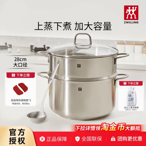 德国双立人28cm汤锅蒸笼不锈钢无涂层0涂层蒸锅蒸屉煮锅官方正品