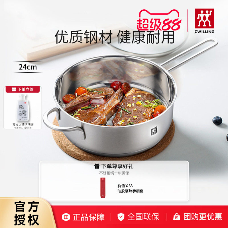 双立人Nova plus平底锅煎炒锅煎蛋锅家用无涂层0涂层不锈钢锅24cm