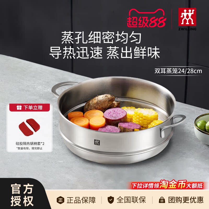 双立人不锈钢汤锅蒸笼无涂层深烧锅蒸锅蒸屉煮锅大容量官方正品图片