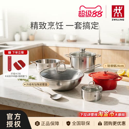 德国双立人锅具套装钛锅炒锅汤锅蒸笼家用锅具锅铲蒸锅珐琅锅奶锅