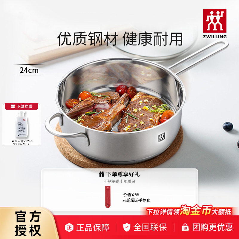 双立人不锈钢24cm无涂层煎炒锅图片