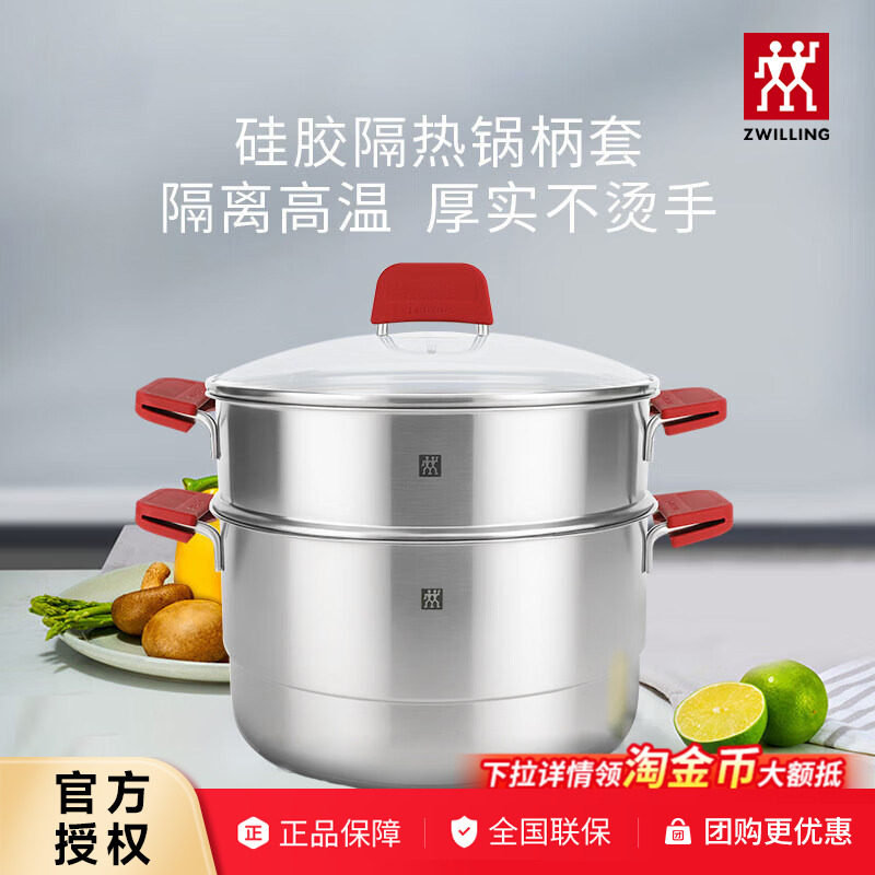 双立人硅胶隔热手柄套锅把手防烫套锅具防烫套仅适配汤锅蒸笼锅具图片