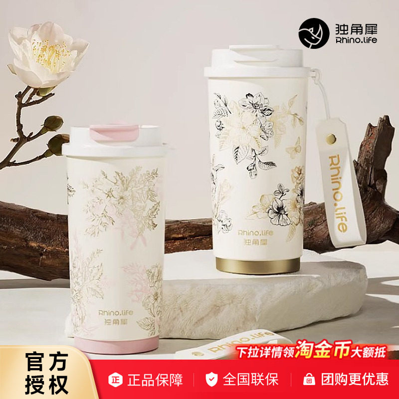 独角犀保温杯陶瓷内胆咖啡杯女高颜值水杯大容量吸管随行杯子新款
