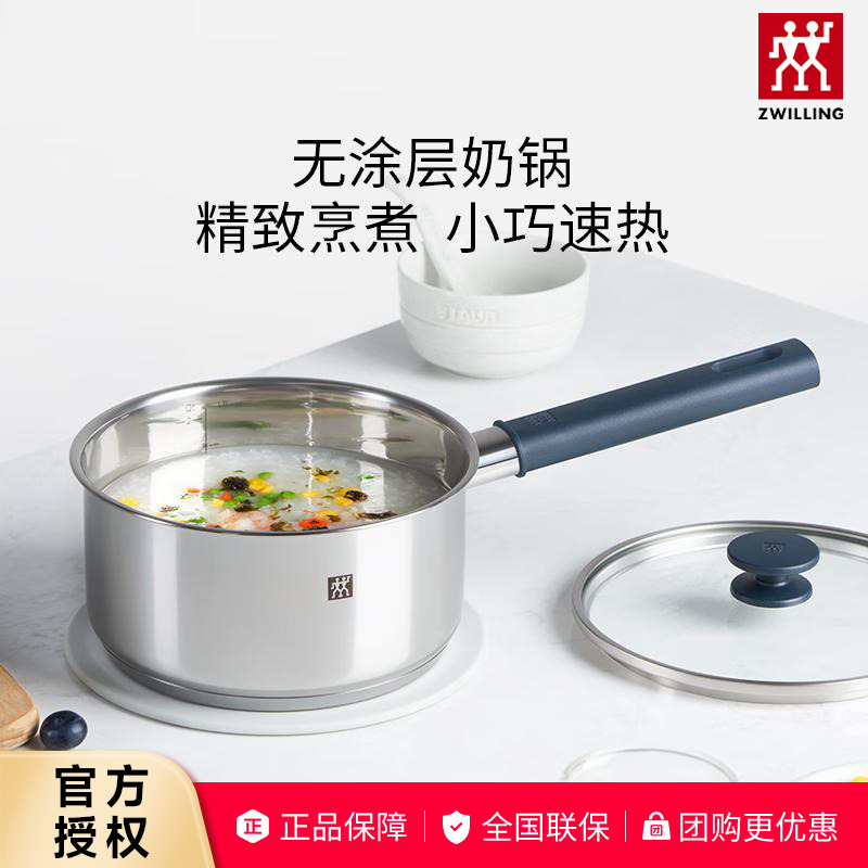 双立人不锈钢奶锅汤锅