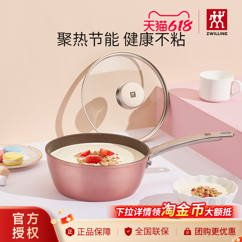 双立人奶锅汤锅辅食锅不粘平底锅泡面锅婴儿一人食锅具Enjoy 20cm