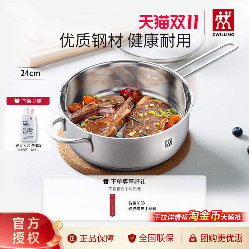 双立人Nova plus平底锅煎炒锅煎蛋锅家用无涂层不锈钢炒菜锅24cm