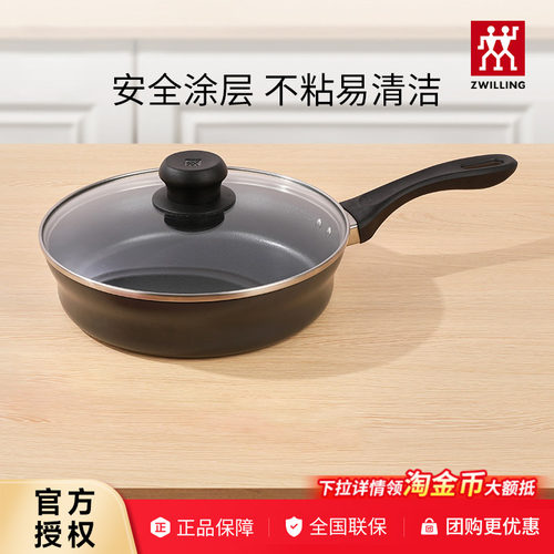 德国双立人不粘平底锅不凸底