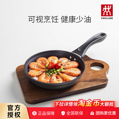 双立人Motion L 系列20cm不粘煎锅平底锅煎蛋煎饼炒菜锅家用厨具