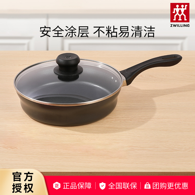 德国双立人不粘平底锅不凸底