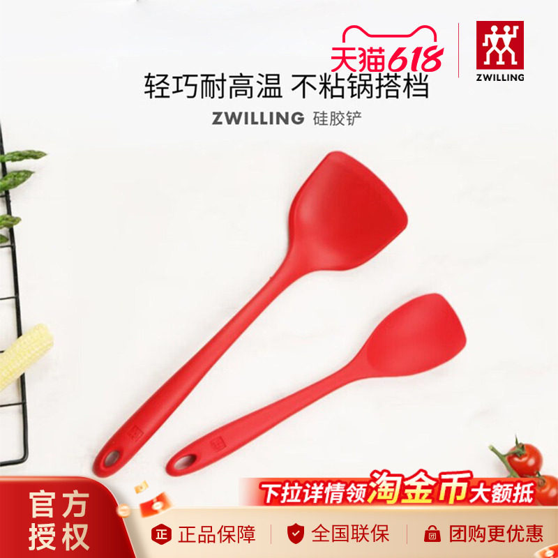 德国双立人硅胶铲不粘锅炒菜铲子厨房耐高温平底锅煎锅小锅铲厨具