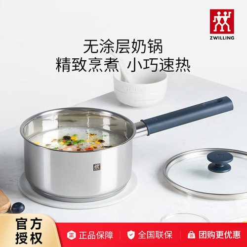 双立人不锈钢奶锅汤锅