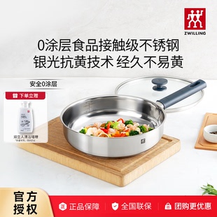 双立人不锈钢平底锅炒锅不粘锅煎锅炒菜锅牛排锅电磁炉锅具Silver