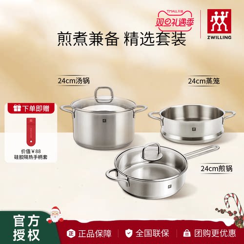 德国双立人锅具套装蒸锅汤锅煎锅炖锅无涂层不粘家用全套不锈钢锅