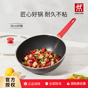 德国双立人Now Plus不粘锅炒菜家用炒锅煎锅奶锅电磁炉不沾平底锅