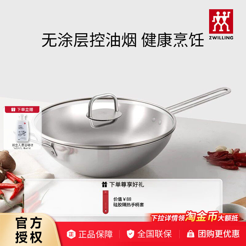 德国双立人不锈钢无涂层炒锅炒菜锅大容量家用锅具Nova Plus系列图片
