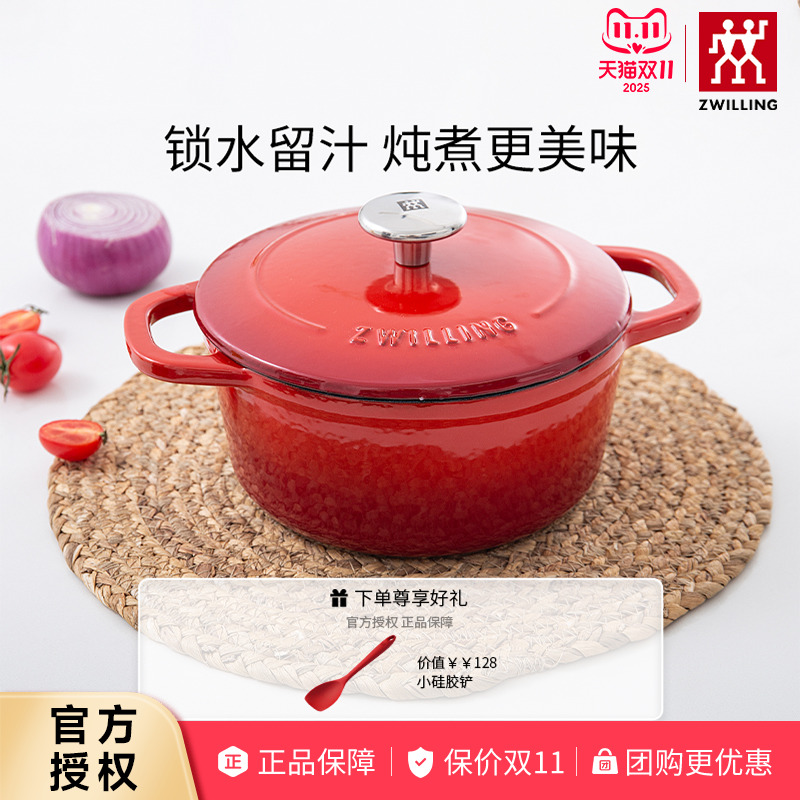 双立人珐琅铸铁锅汤锅红色24cm蒸锅砂锅小炖锅家用燃气煲汤20cm
