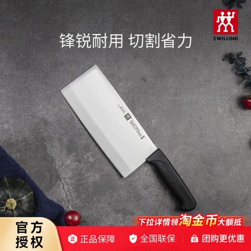 德国双立人菜刀enjoy中式