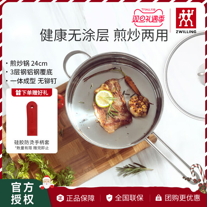 德国双立人不锈钢煎锅平底煎锅牛排煎锅Nova Plus无涂层煎锅24cm