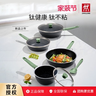 双立人不粘锅炒锅煎锅平底锅炒菜锅含钛内壁锅具Now Ⅱ系列 Plus