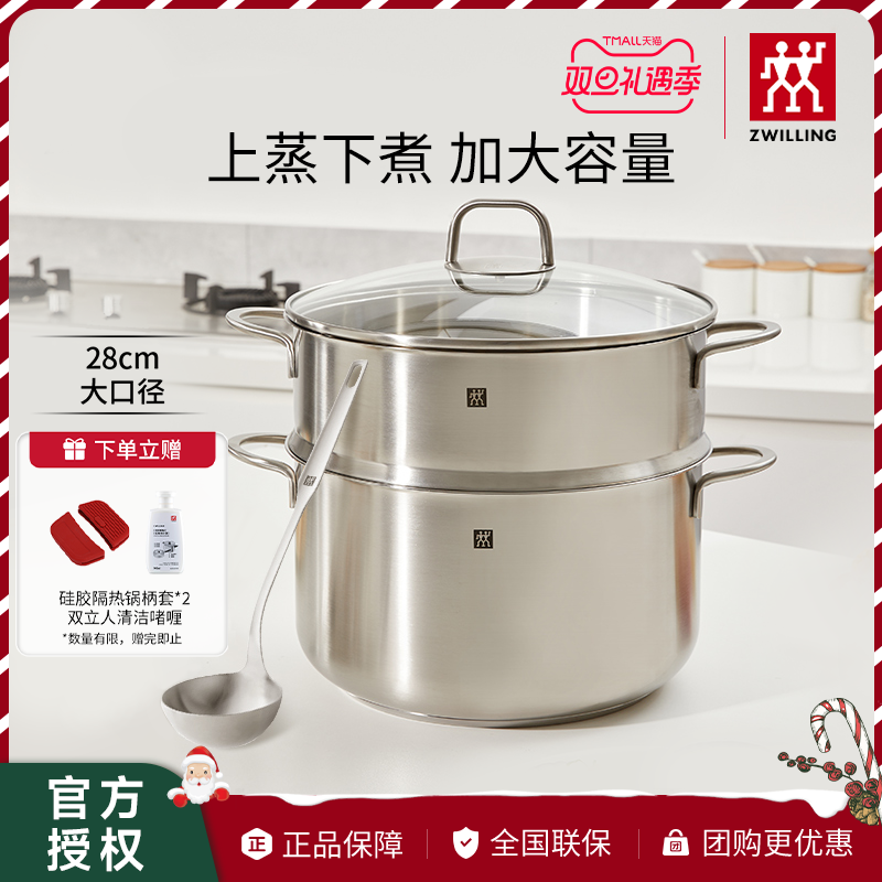 德国双立人28cm汤锅蒸笼不锈钢无涂层0涂层蒸锅蒸屉煮锅官方正品
