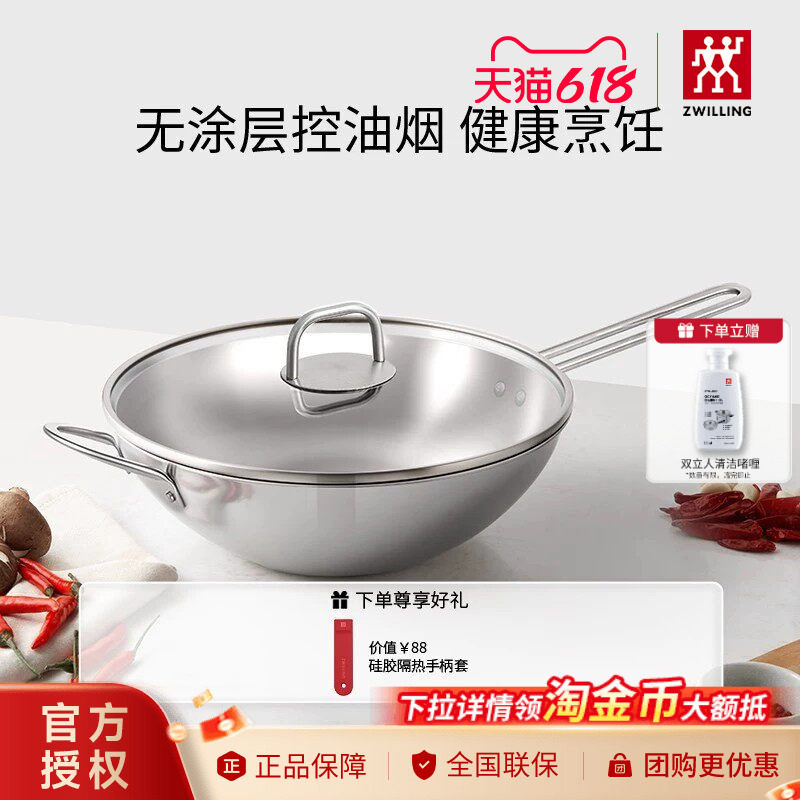 德国双立人不锈钢无涂层炒锅炒菜锅大容量家用锅具Nova Plus系列
