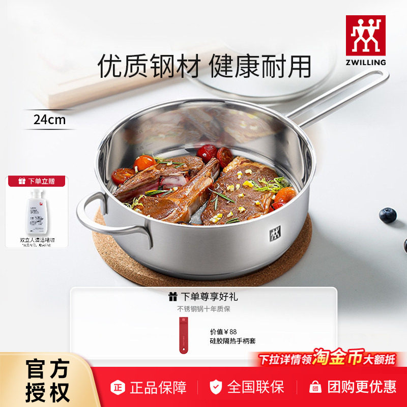 双立人不锈钢24cm无涂层煎炒锅图片