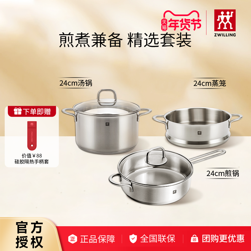 德国双立人锅具套装蒸锅汤锅煎锅炖锅无涂层不粘家用全套不锈钢锅