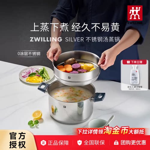 双立人汤锅蒸锅0涂层不锈钢炖汤抗黄防烫深汤锅Silver银光系列