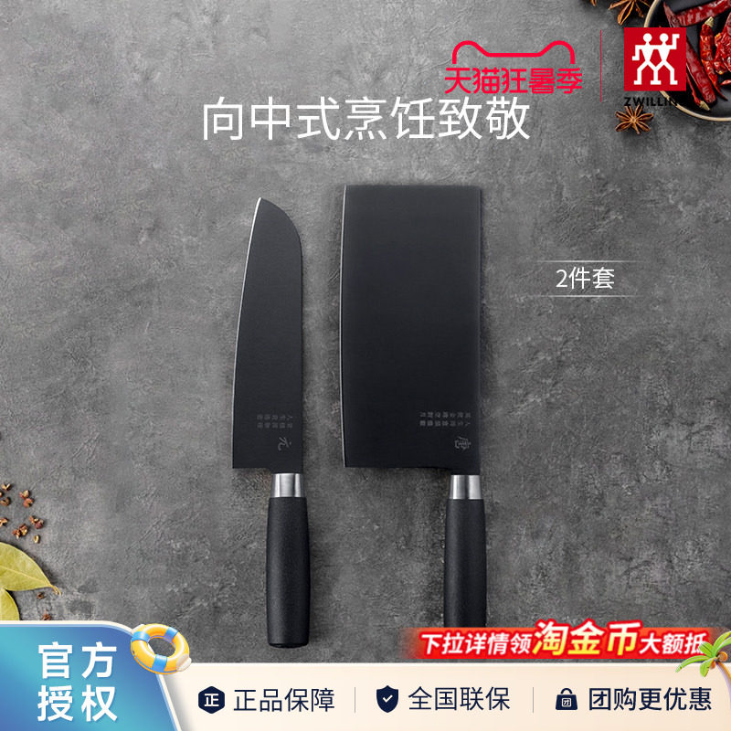 双立人刀具套装切菜刀厨具家用切片刀多用刀厨房用具Dragon龙系列