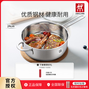 雙立人Nova plus平底鍋煎炒鍋煎蛋鍋家用無涂層0涂層不銹鋼鍋24cm