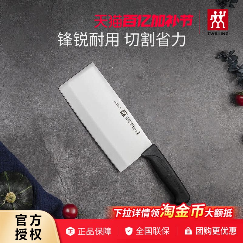 德国双立人菜刀enjoy中片刀不锈钢厨房刀具家用切菜刀套装菜板