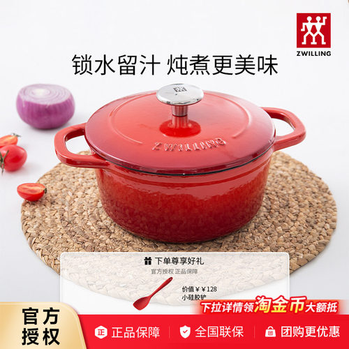德国双立人珐琅铸铁红色24cm
