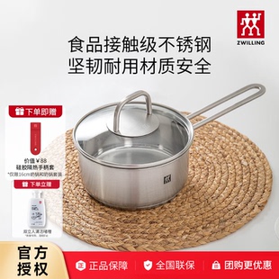 双立人Nova Plus16cm奶锅无涂层锅具厨房不锈钢迷你辅食锅宝宝锅