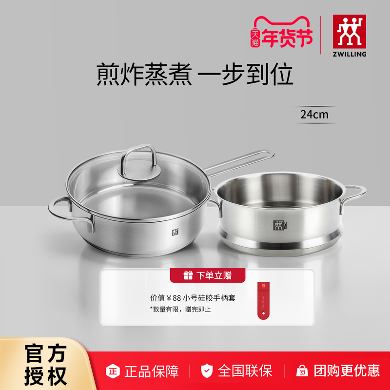 德国双立人不锈钢煎锅平底煎锅牛排煎锅Nova Plus无涂层煎锅24cm