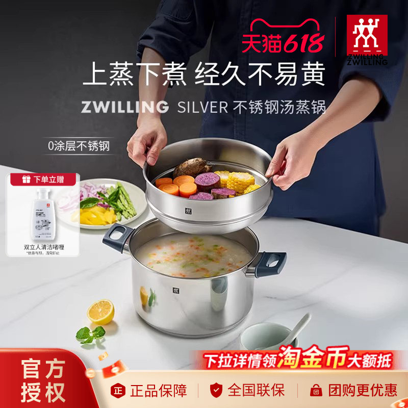 双立人汤锅蒸锅0涂层不锈钢炖汤抗黄防烫深汤锅Silver银光系列