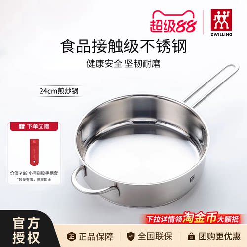 双立人不锈钢平底锅煎锅炒菜锅炒锅无涂层煎炒锅牛排锅Nova Plus