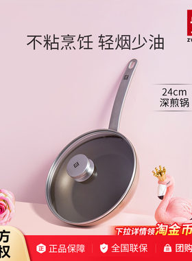 德国双立人Enjoy系列24cm不粘煎锅炒锅平底锅电磁炉通用牛排煎锅